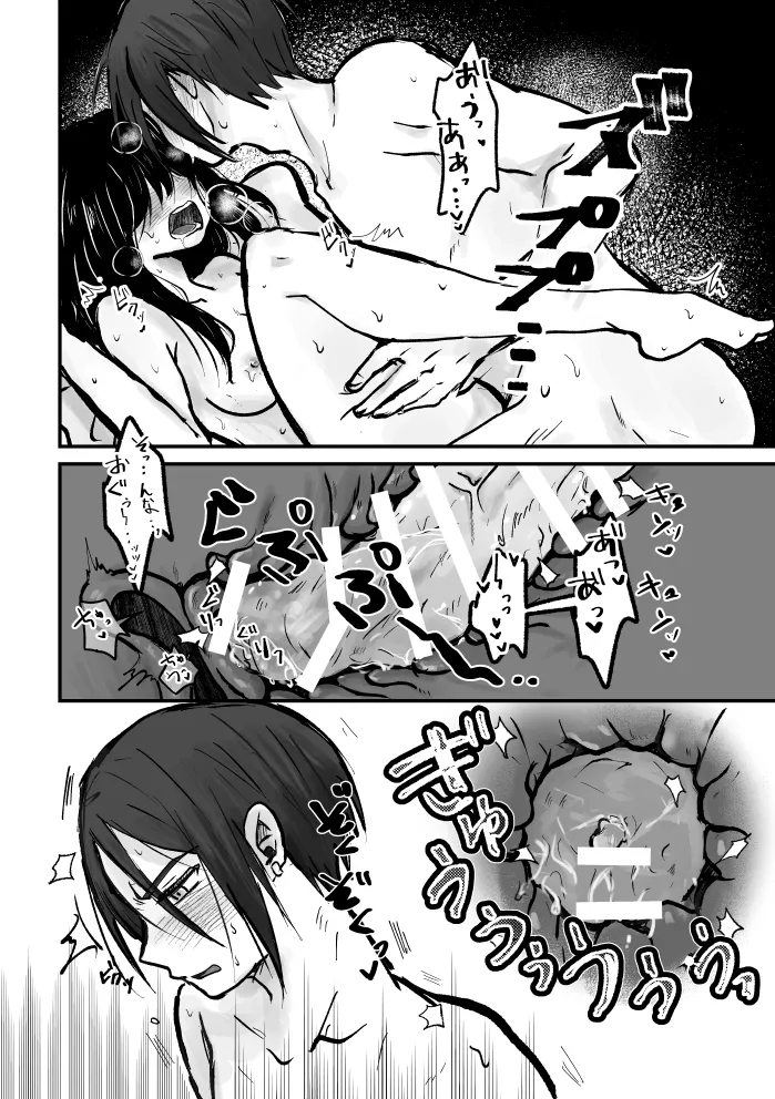 sk-kun Yume Manga - Page 3