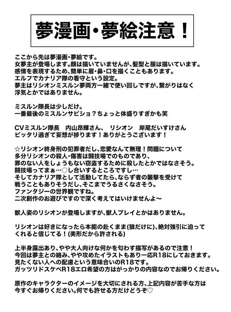 Dan Meshi Yume page 19 featuring mithrun dungeon meshi parody - elf hentai manga - read online free