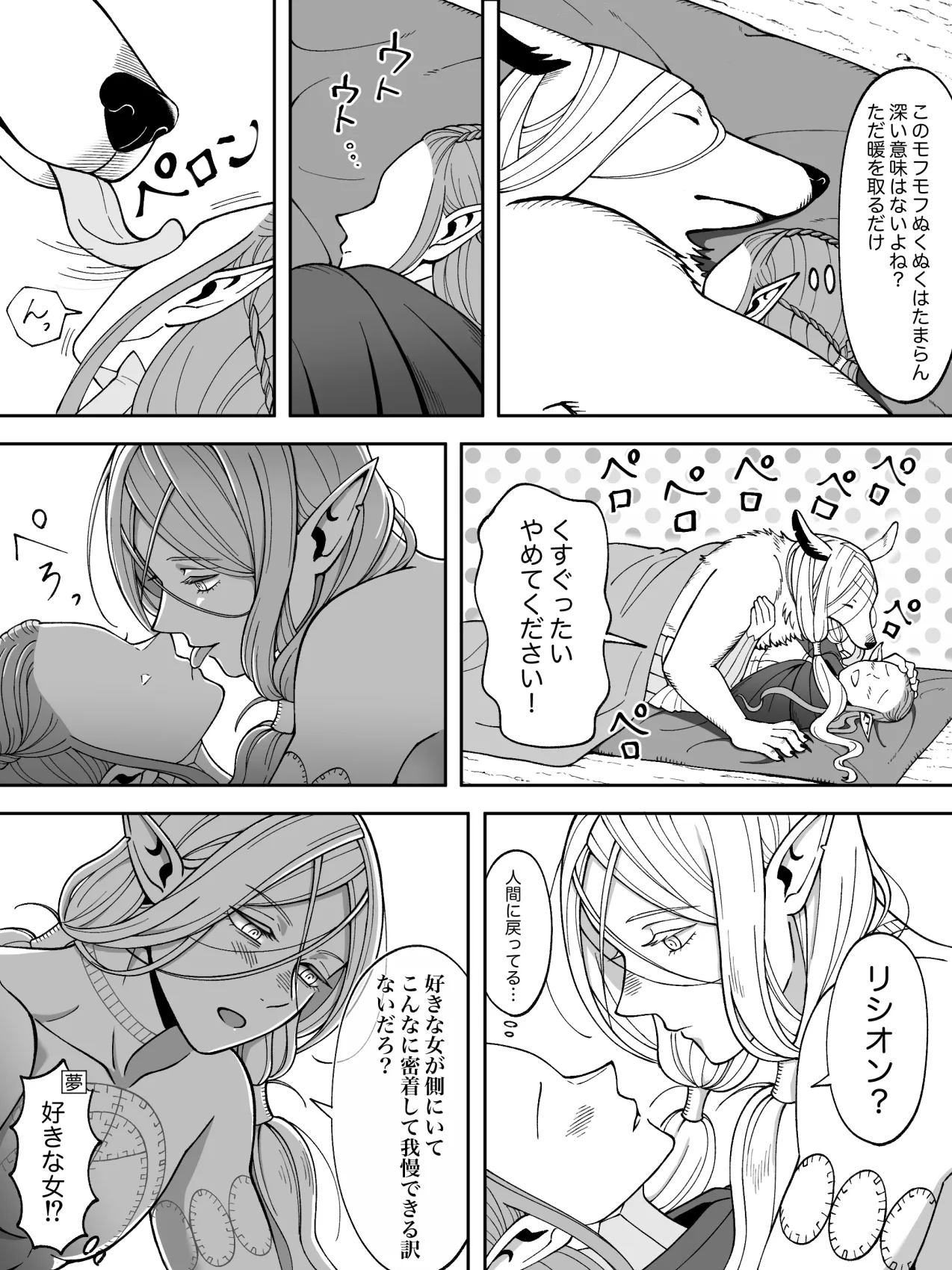 Dan Meshi Yume page 22 featuring mithrun dungeon meshi parody - elf hentai manga - read online free