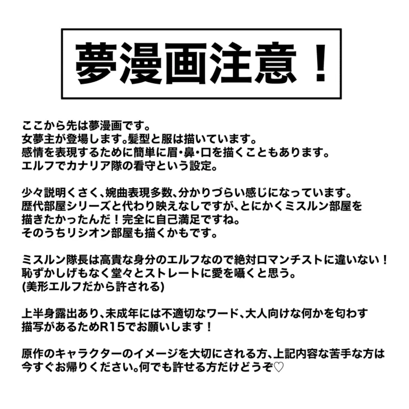 Dan Meshi Yume page 32 featuring mithrun dungeon meshi parody - elf hentai manga - read online free