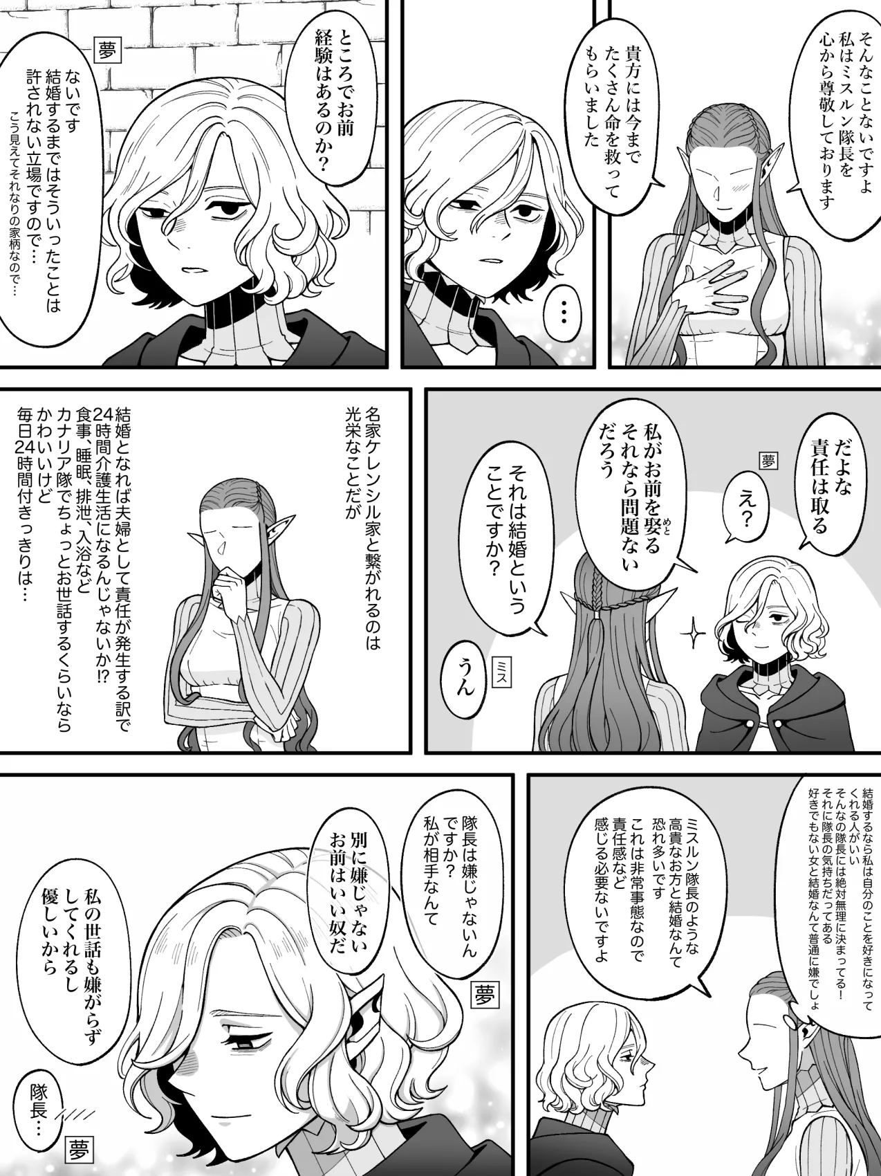 Dan Meshi Yume page 37 featuring mithrun dungeon meshi parody - elf hentai manga - read online free