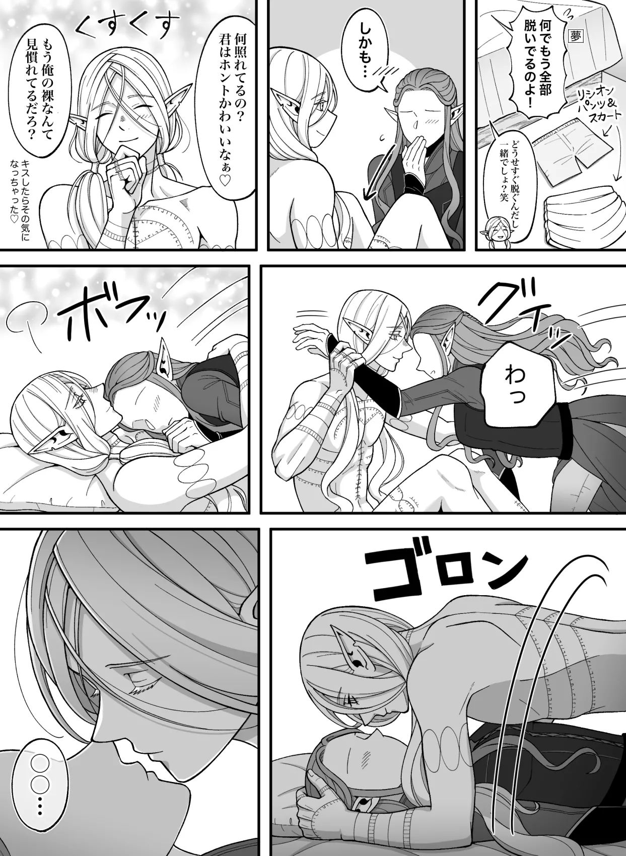 Dan Meshi Yume page 46 featuring mithrun dungeon meshi parody - elf hentai manga - read online free