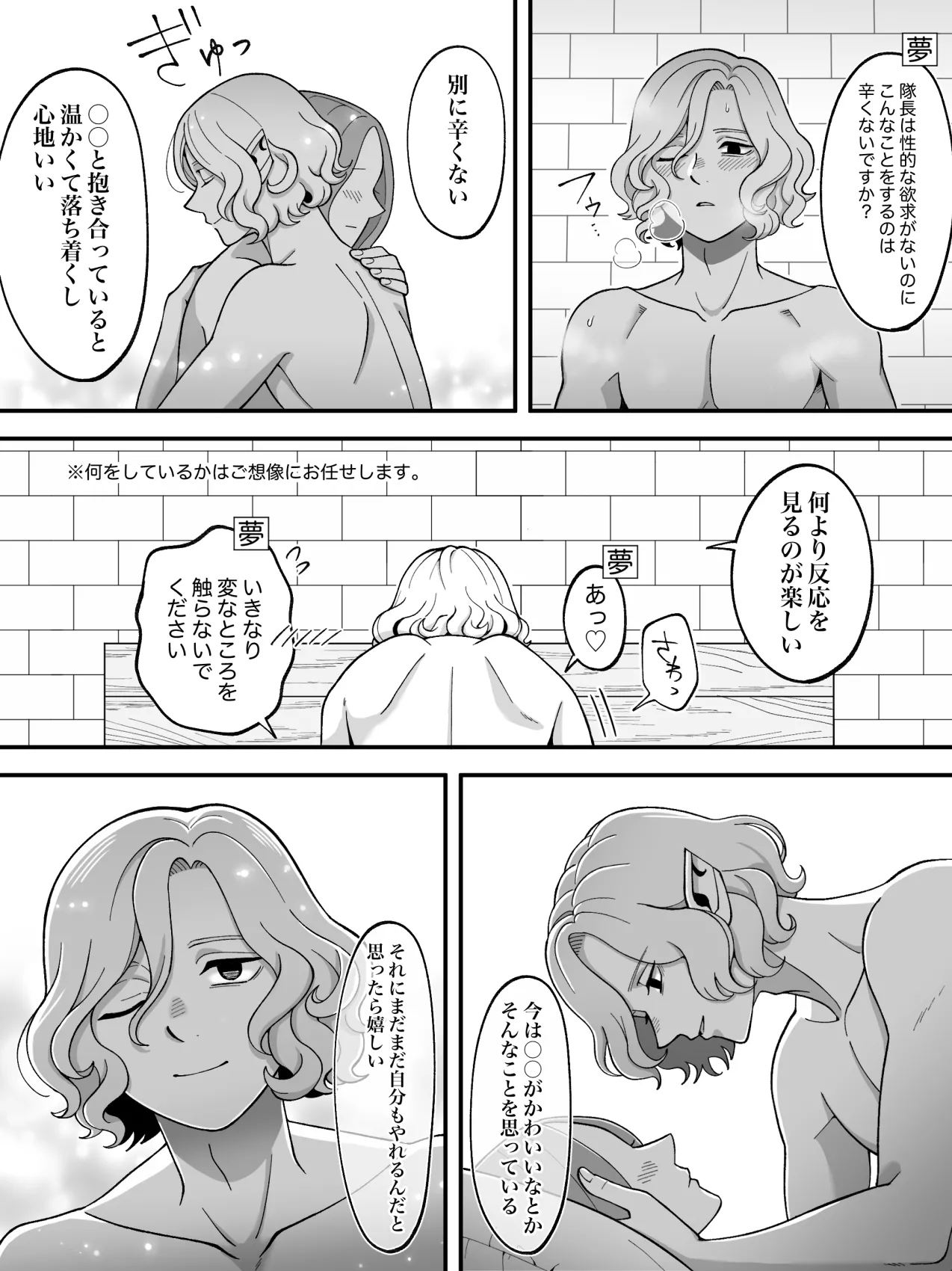 Dan Meshi Yume page 55 featuring mithrun dungeon meshi parody - elf hentai manga - read online free