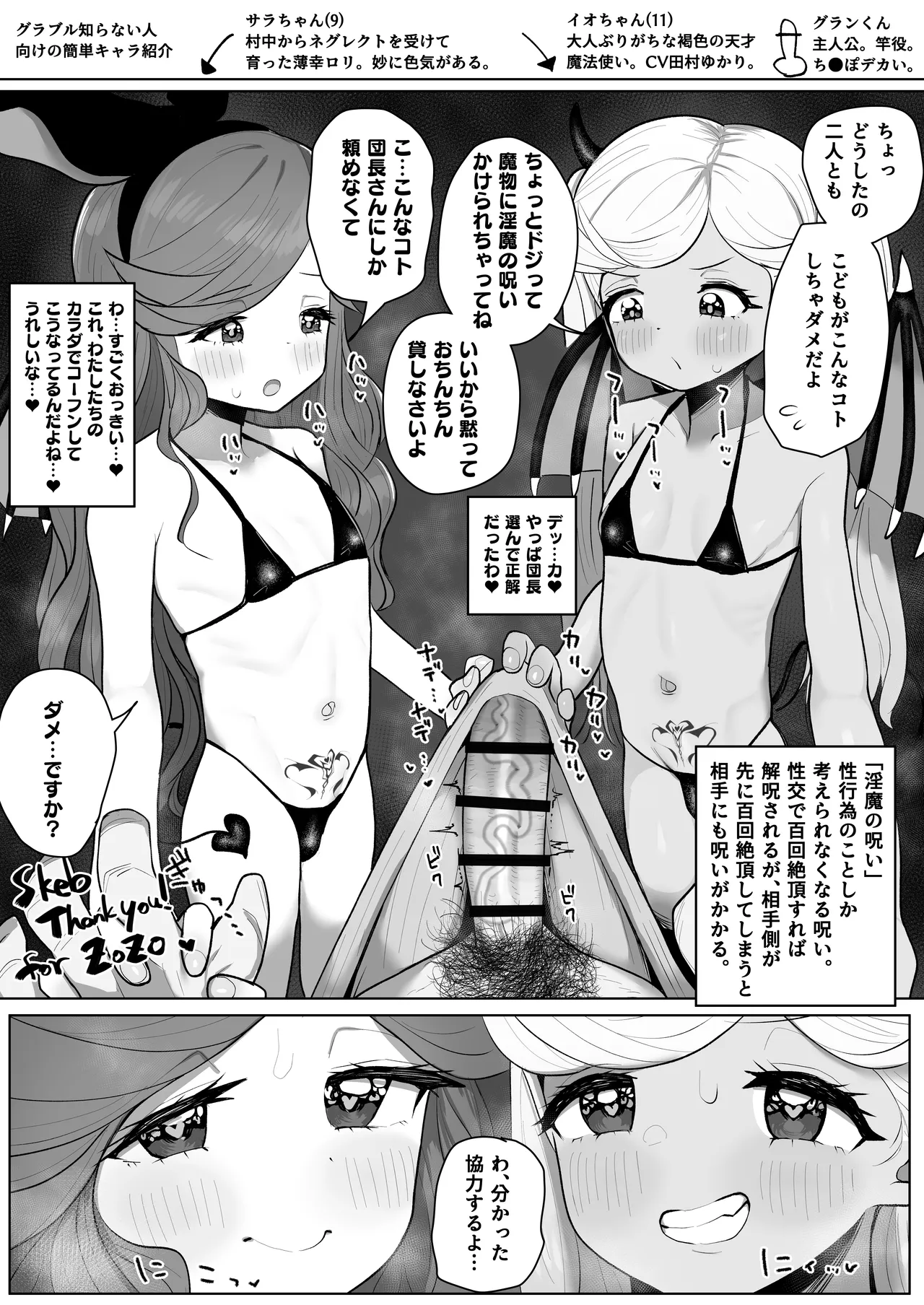 j Genki Tarou 2024 works summary - Page 190