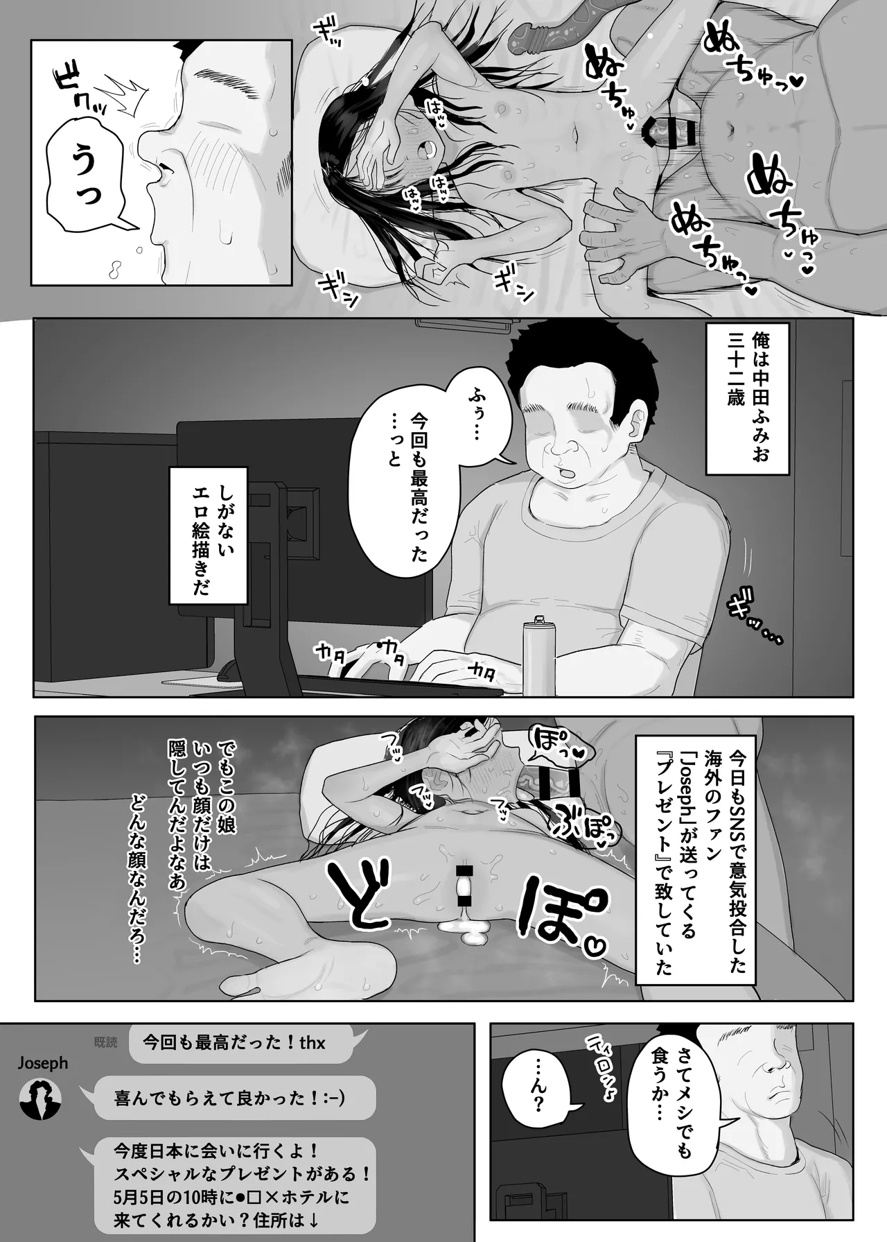 j Genki Tarou 2024 works summary - Page 215