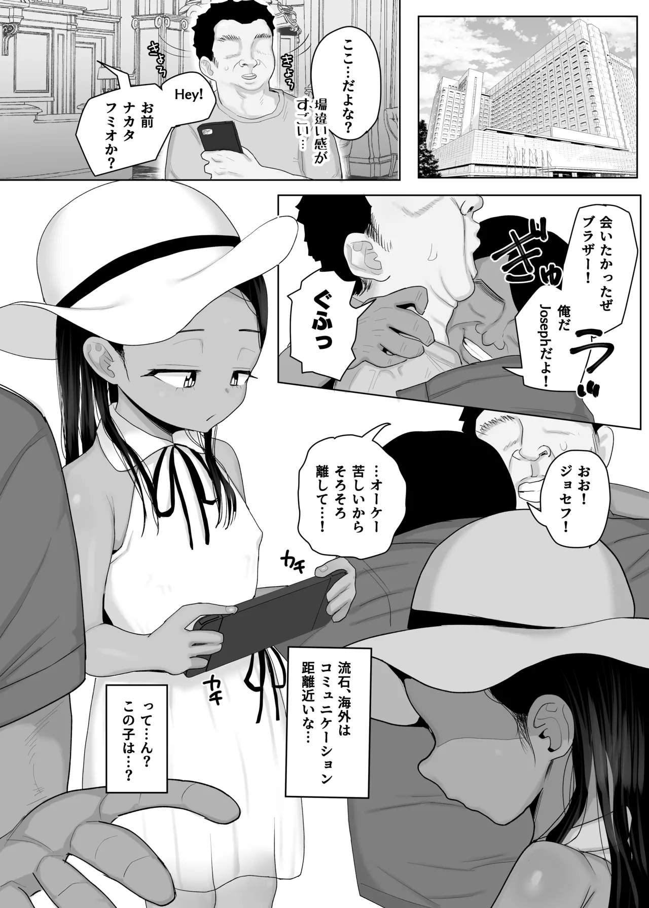 j Genki Tarou 2024 works summary - Page 216