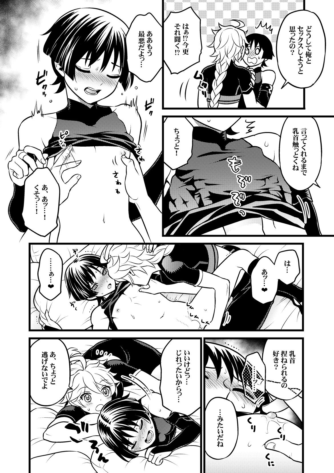 your automatic doll page 13 featuring aether genshin impact parody - anal males only hentai manga - read online free