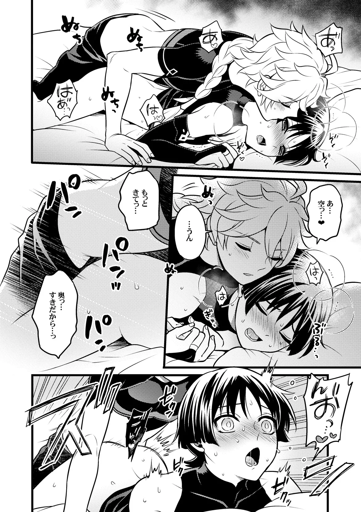 your automatic doll page 15 featuring aether genshin impact parody - anal males only hentai manga - read online free