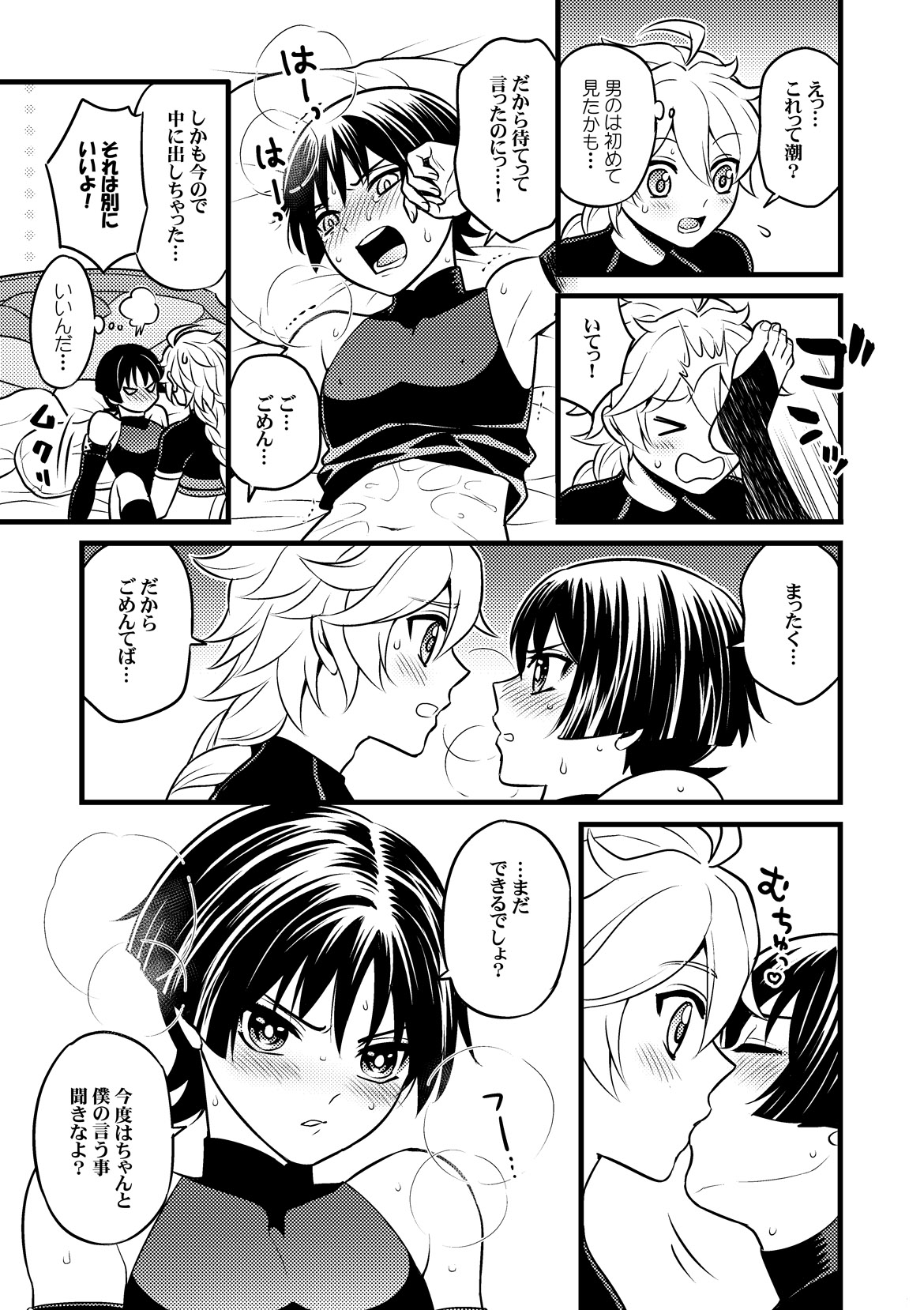 your automatic doll page 18 featuring scaramouche genshin impact parody - anal yaoi hentai manga - read online free