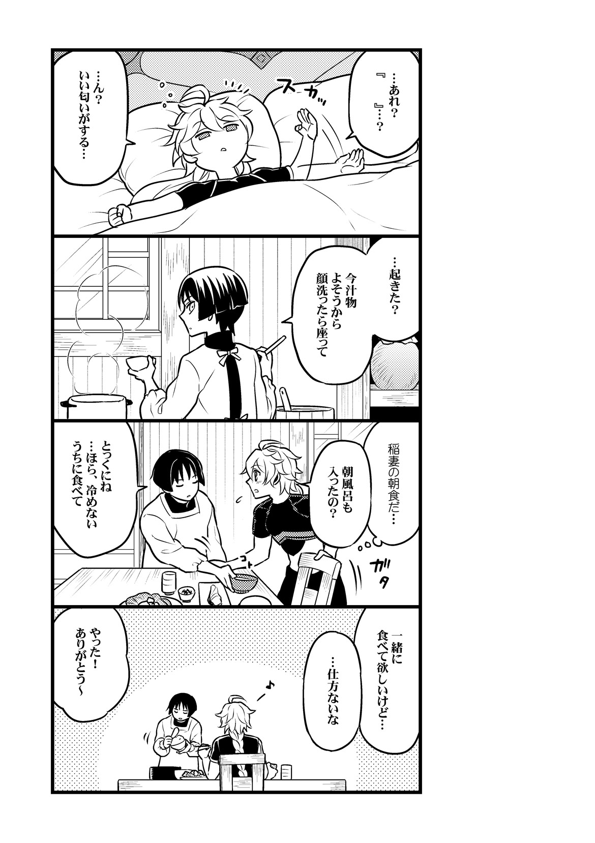 your automatic doll page 20 featuring aether genshin impact parody - anal males only hentai manga - read online free