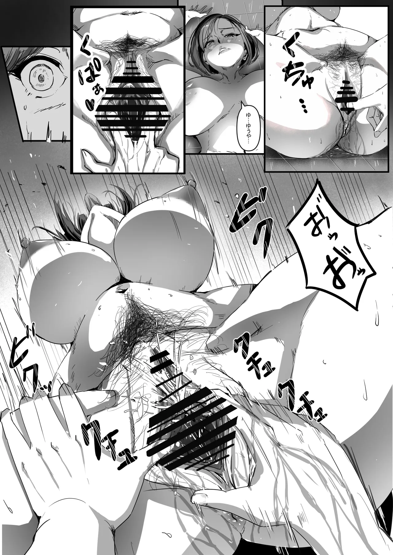 Haha wa Tomo ni Dakareru - Page 21