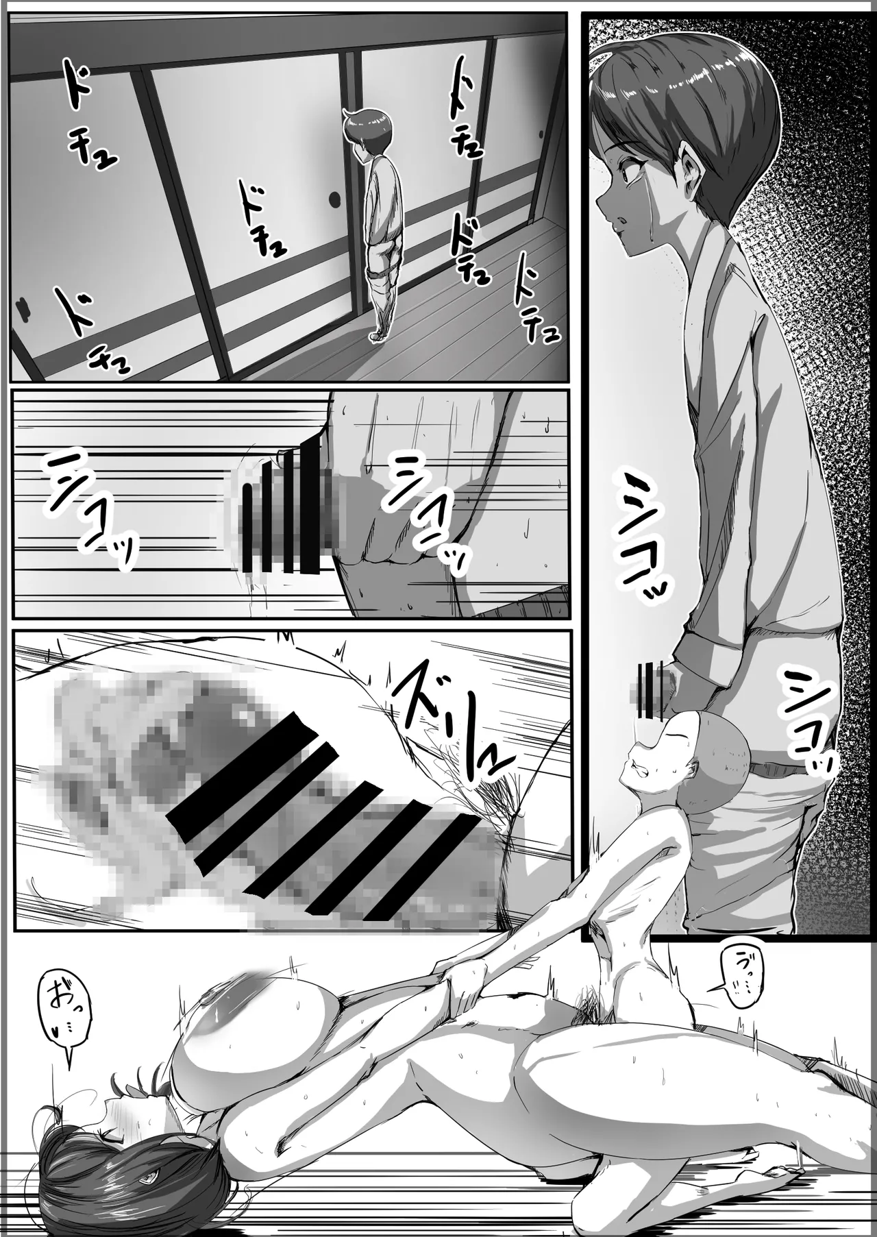 Haha wa Tomo ni Dakareru - Page 37