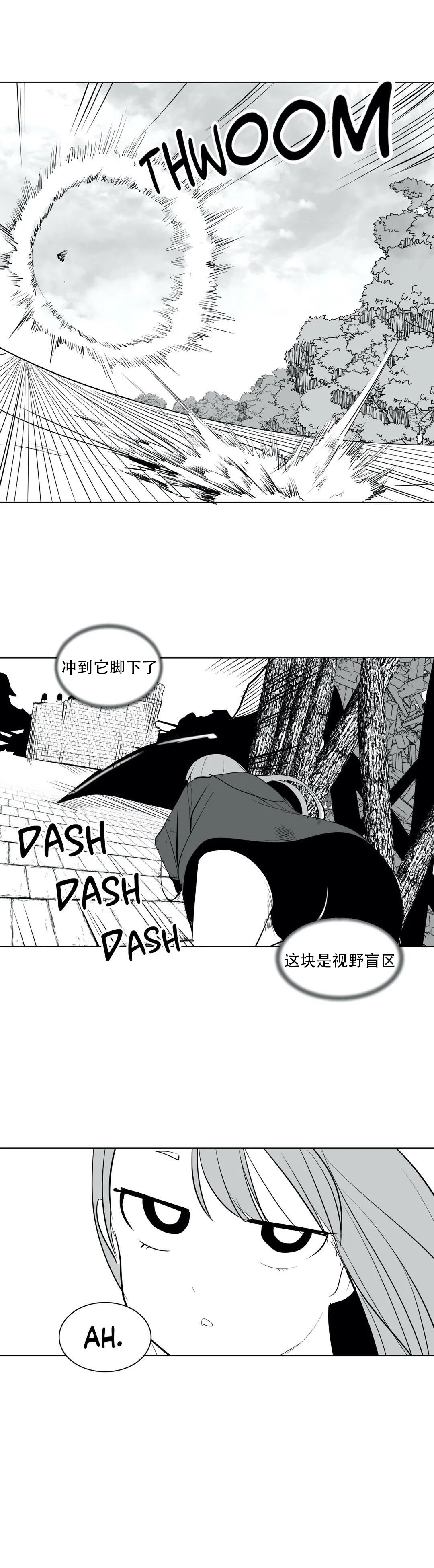 迷宫干 - Page 69