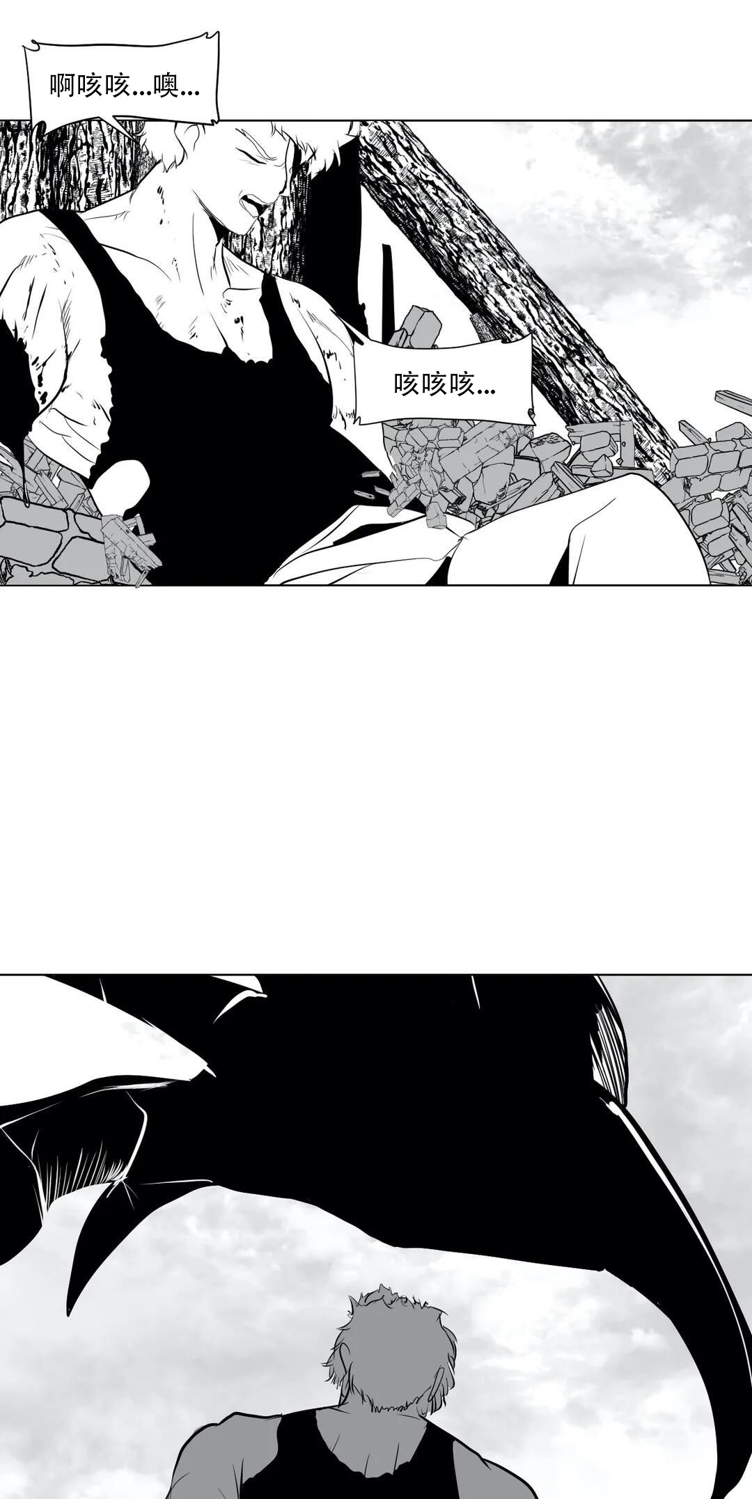 迷宫干 - Page 70