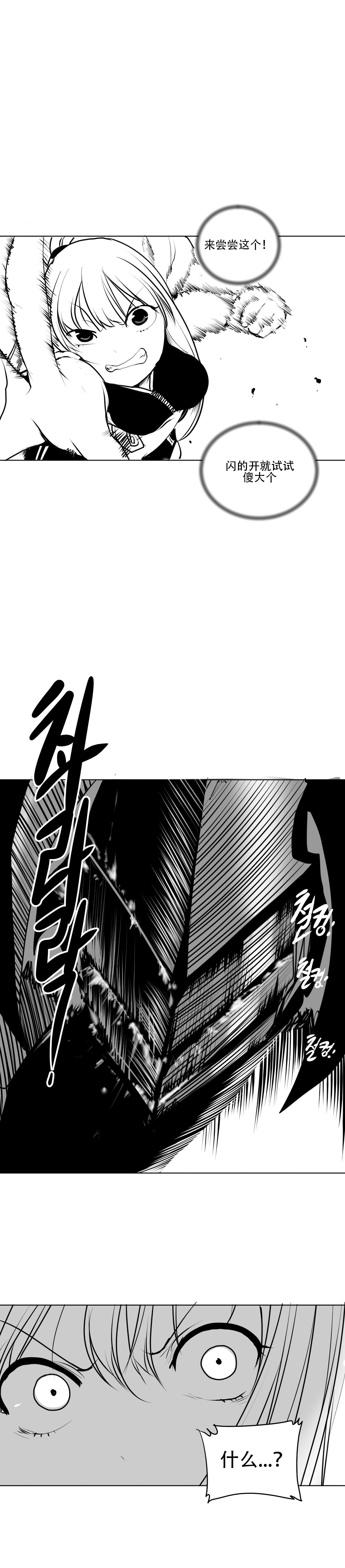 迷宫干 - Page 91