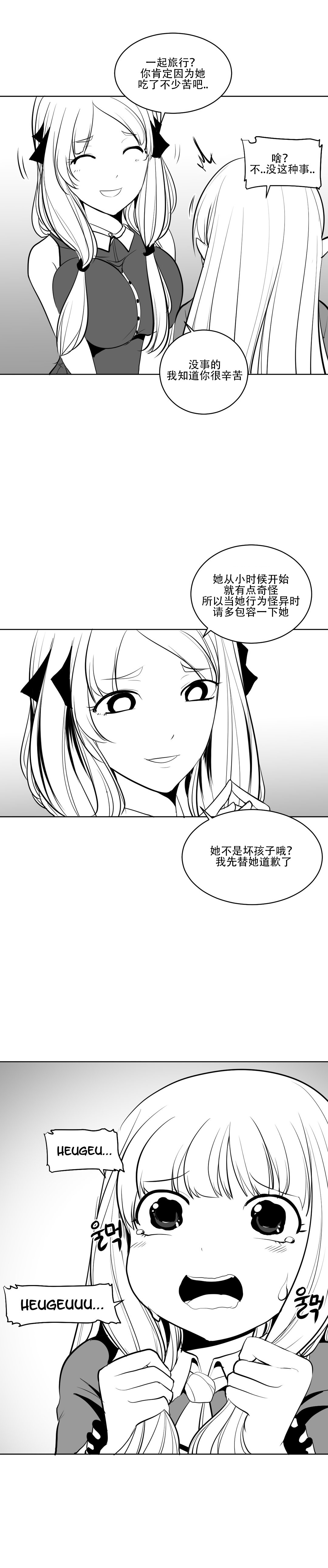 迷宫干 - Page 127