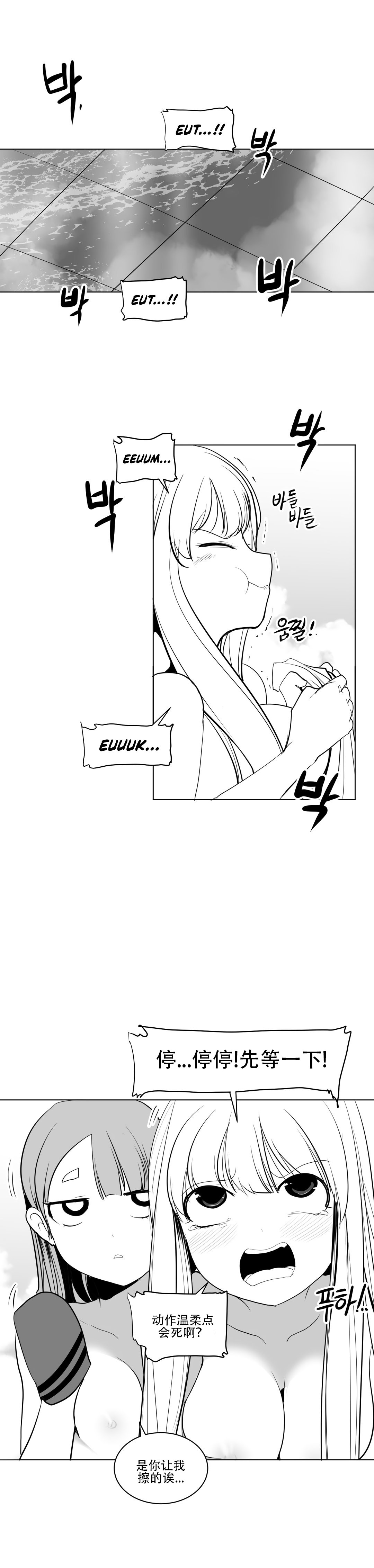 迷宫干 - Page 130
