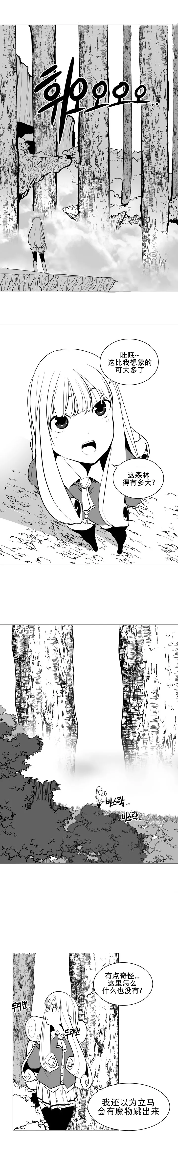 迷宫干 page 26 - big breasts full censorship hentai manga - read online free