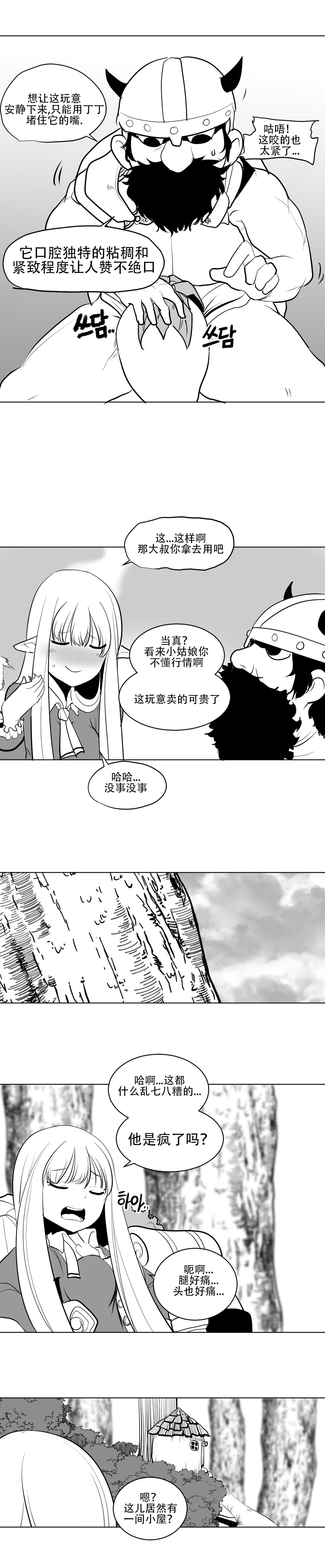 迷宫干 page 32 - big breasts full censorship hentai manga - read online free