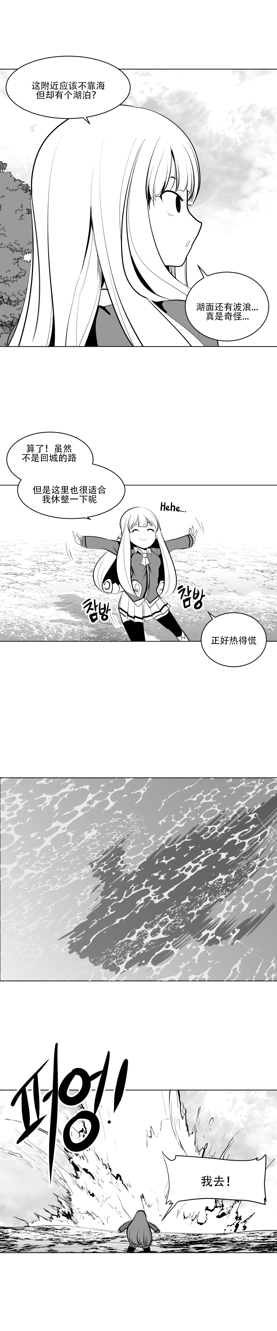 迷宫干 - Page 32