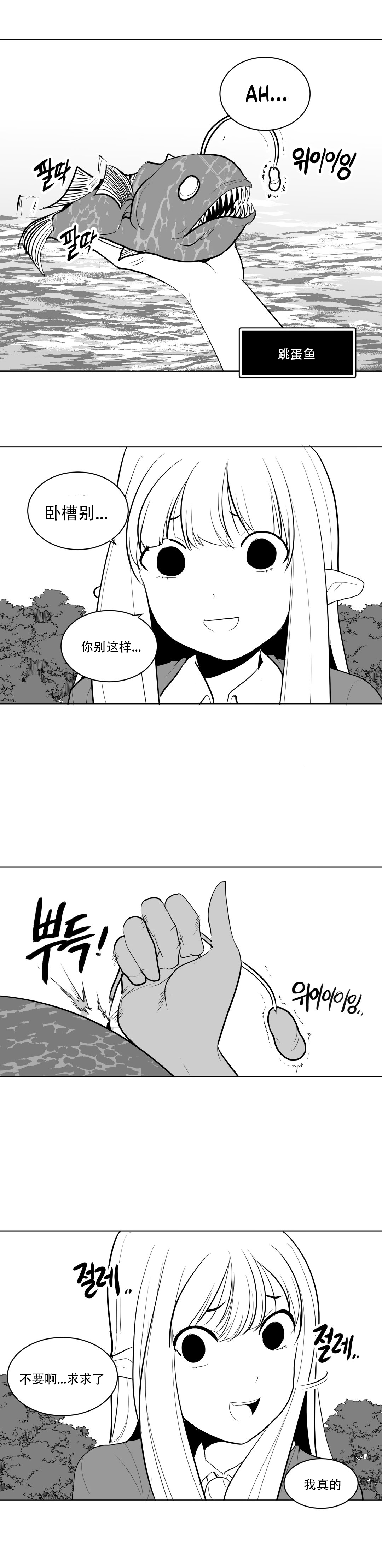 迷宫干 - Page 42
