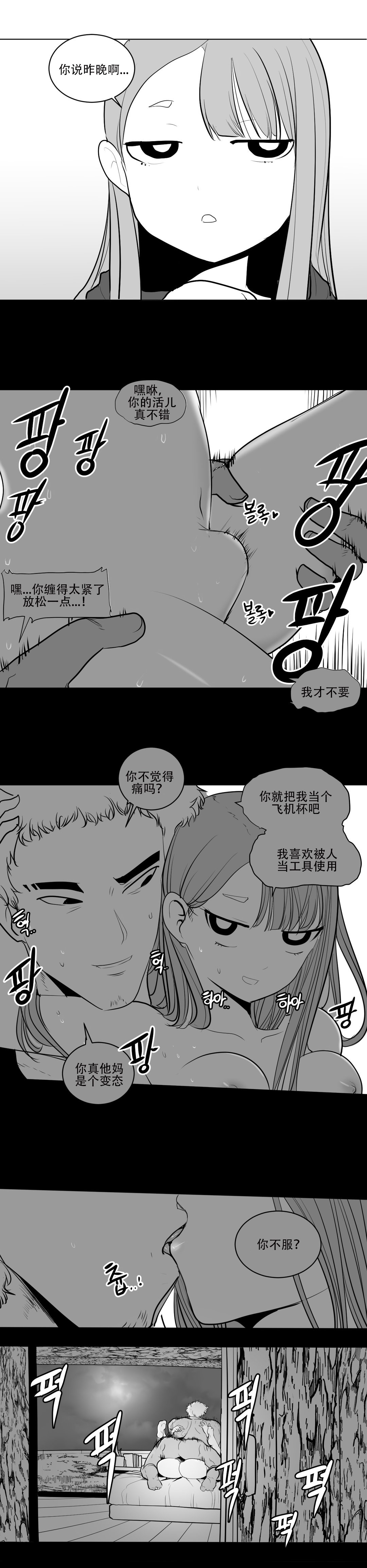 迷宫干 - Page 56