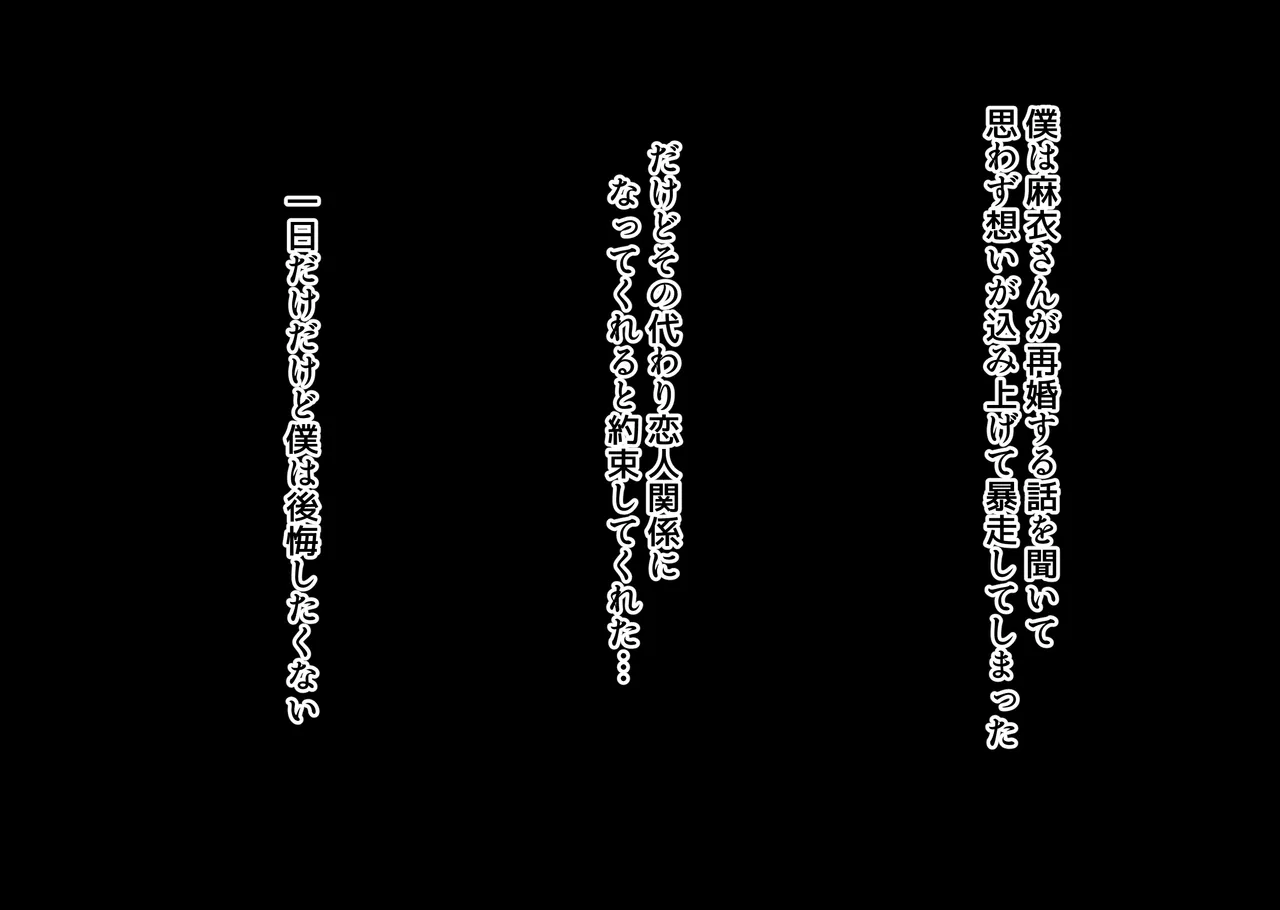 Boku wa Saikon Suru Tomodachi no Okaa-san o Haramasetai. page 14 original parody - sole female mosaic censorship hentai manga - read online free