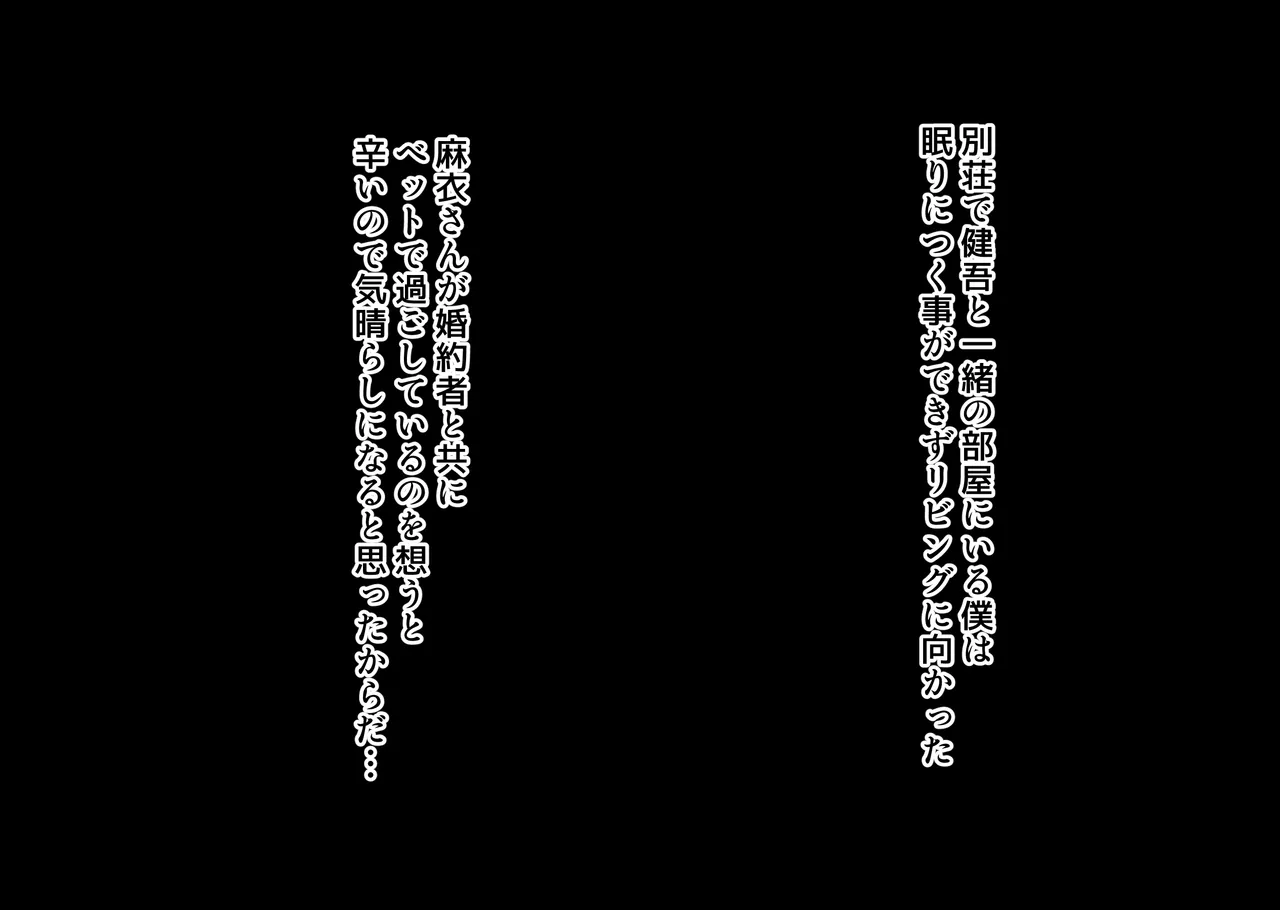 Boku wa Saikon Suru Tomodachi no Okaa-san o Haramasetai. page 163 original parody - sole female mosaic censorship hentai manga - read online free