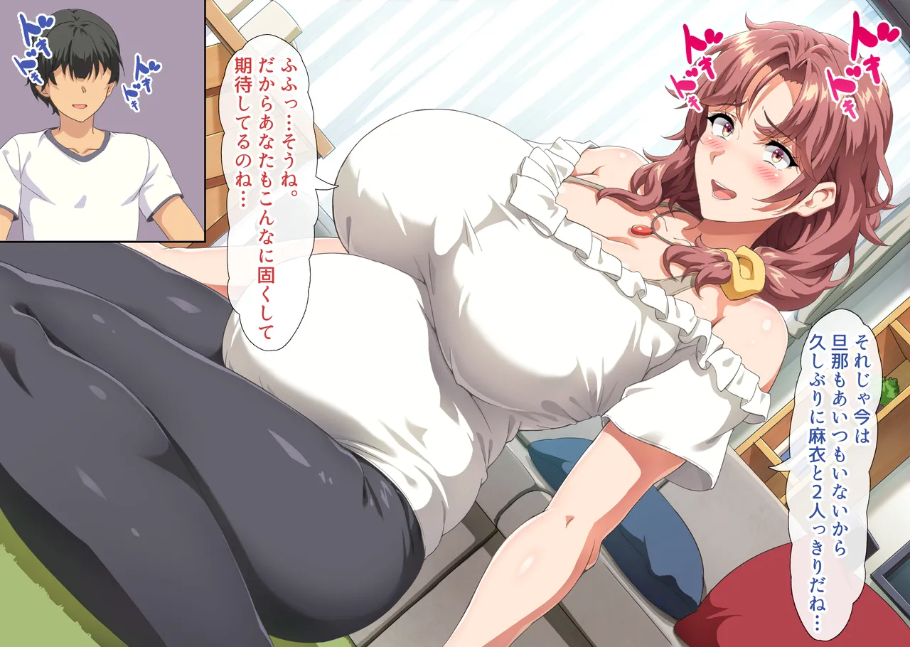 Boku wa Saikon Suru Tomodachi no Okaa-san o Haramasetai. page 242 original parody - sole female mosaic censorship hentai manga - read online free