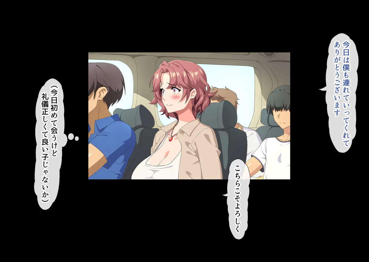 Boku wa Saikon Suru Tomodachi no Okaa-san o Haramasetai. page 79 original parody - sole female mosaic censorship hentai manga - read online free