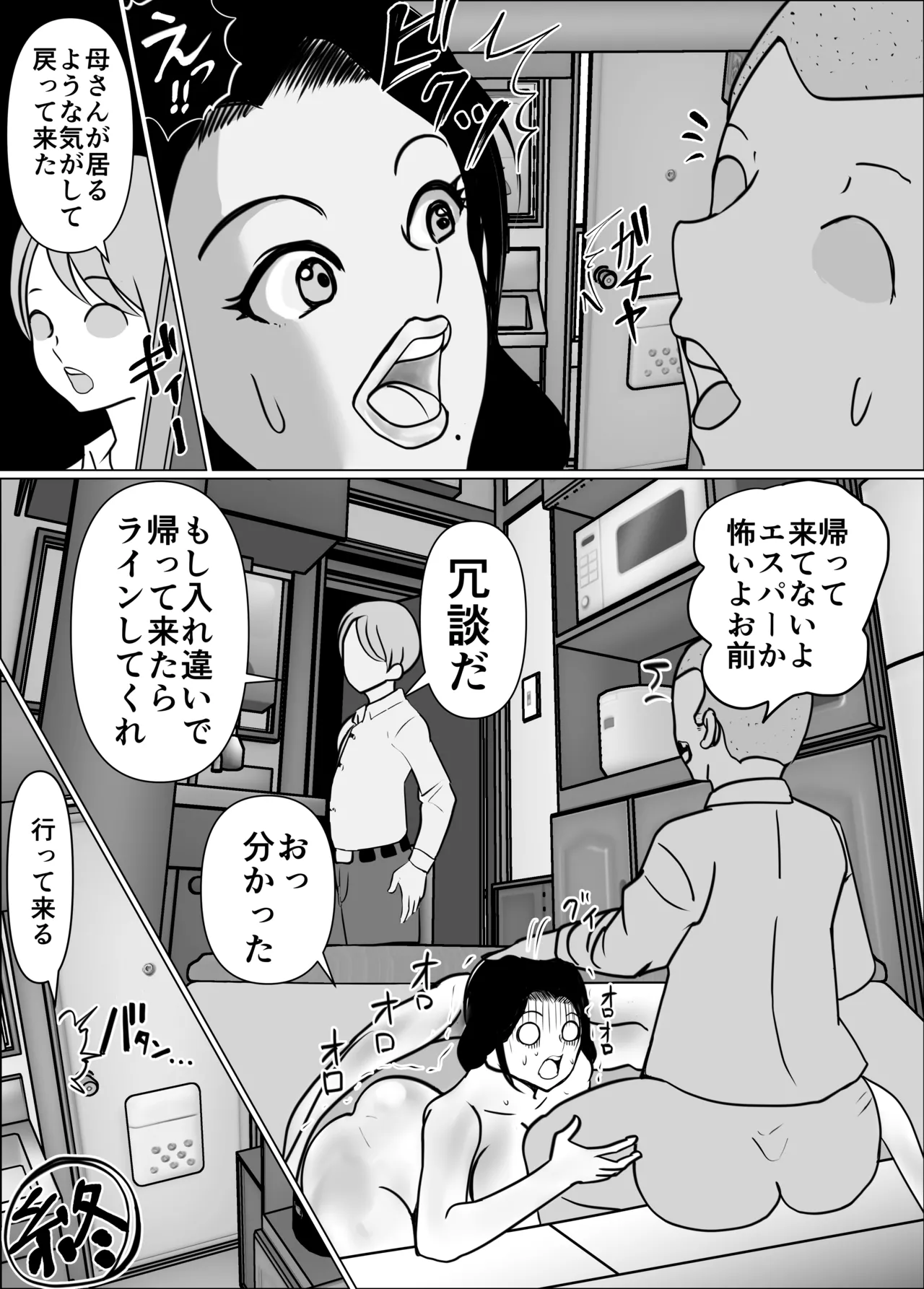 My friend and I are talking, and my mother is sucking my friend's dick in the kotatsu. page 43 original parody - sole female beauty mark hentai manga - read online free