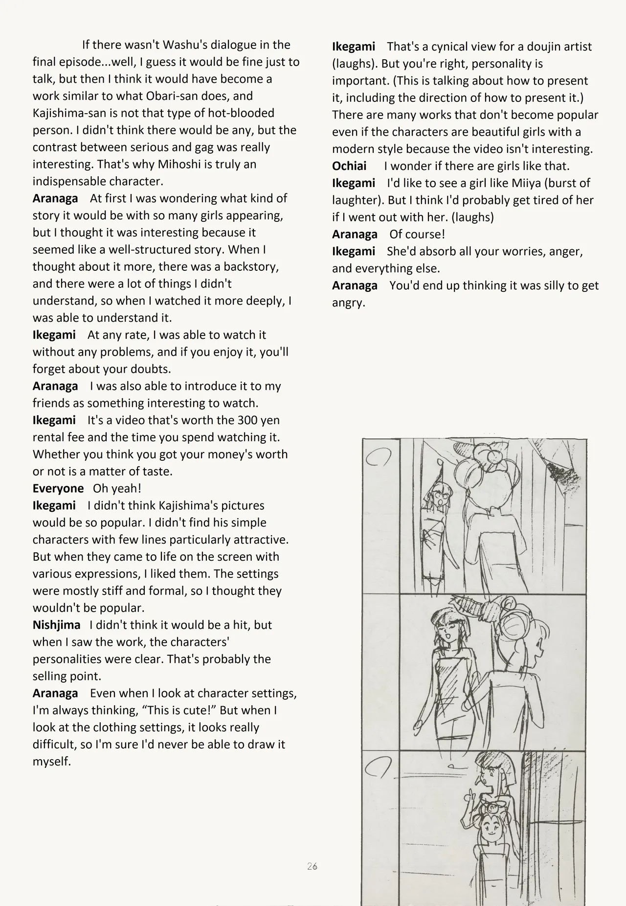 Buyou no Hitobito page 26 tenchi muyo parody - rough translation hentai manga - read online free