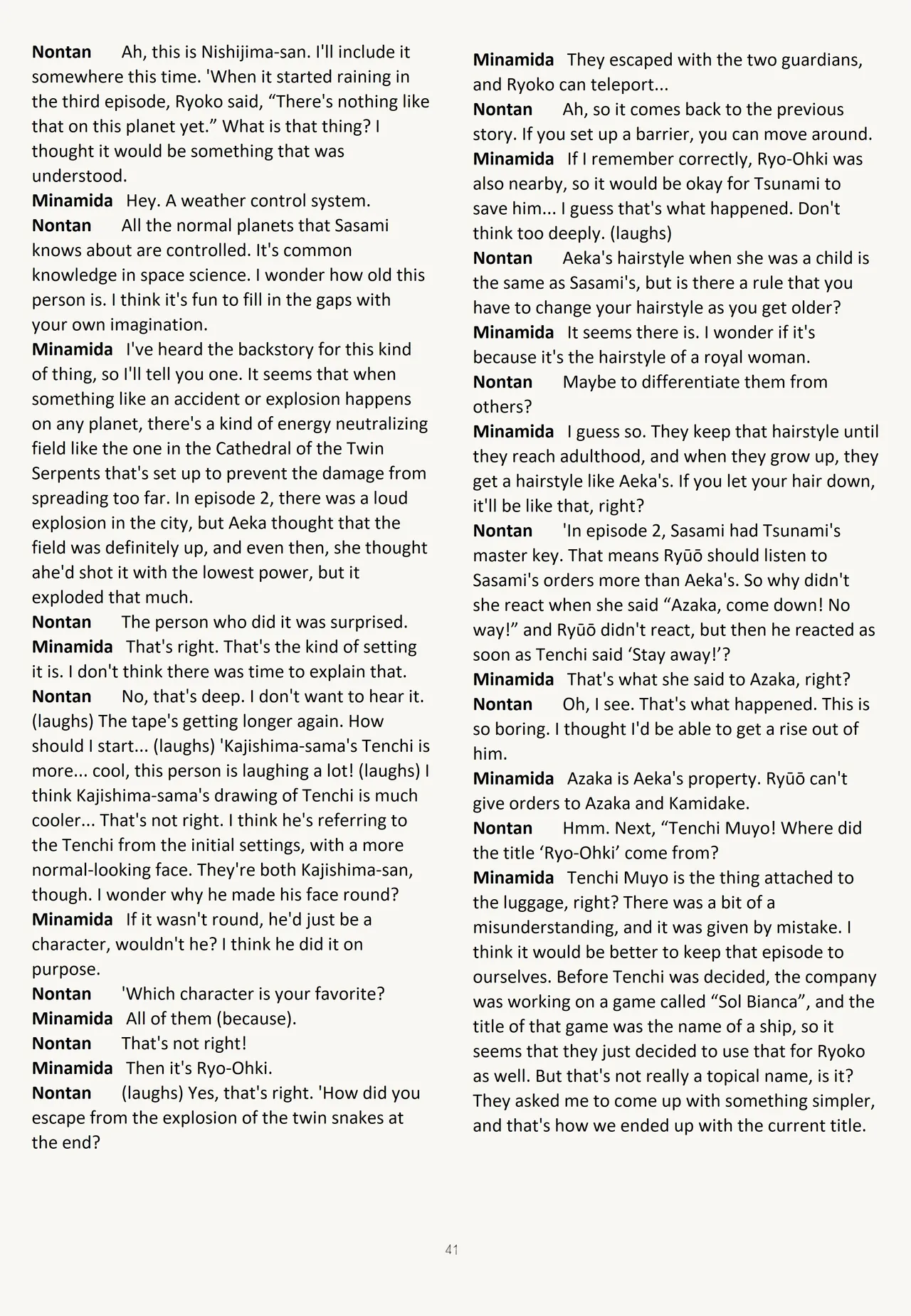 Buyou no Hitobito page 41 tenchi muyo parody - rough translation hentai manga - read online free
