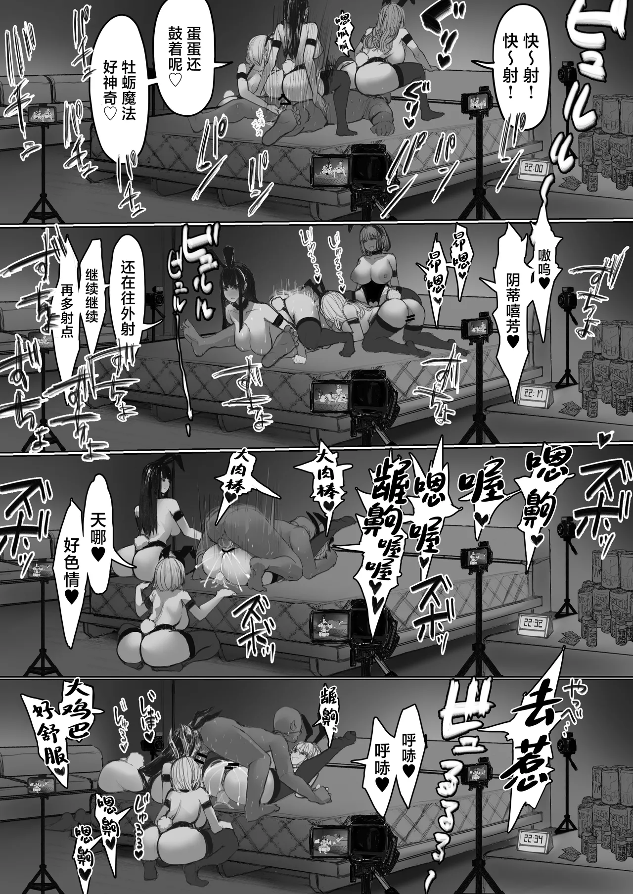 Shakkin Gal 3-nin ga Doujin AV Satsuei shita Kekka | 负债辣妹3人一起拍摄AV的后果 page 40 original parody - sole male big breasts hentai manga - read online free