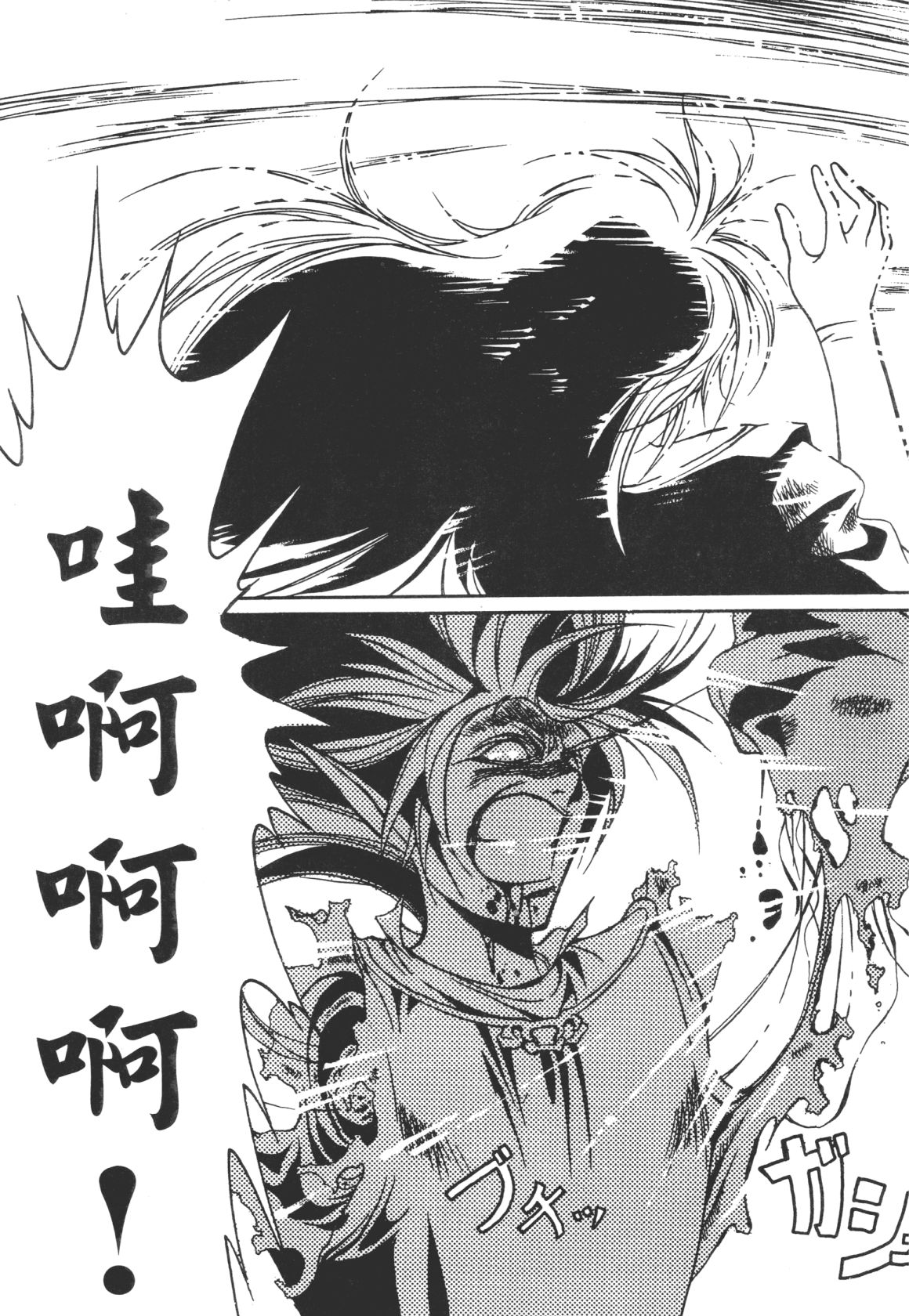 Legend of Lemnear 01 page 103 - multi-work series hentai manga - read online free