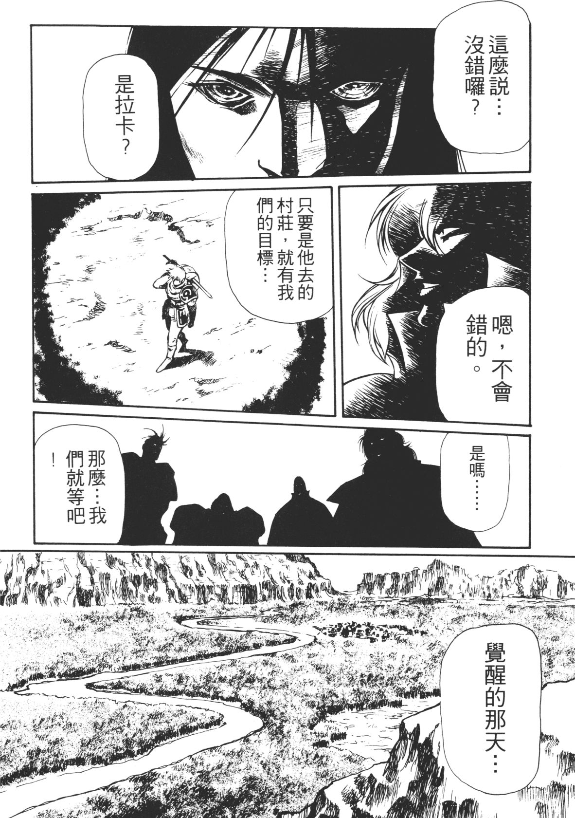 Legend of Lemnear 01 page 12 - multi-work series hentai manga - read online free