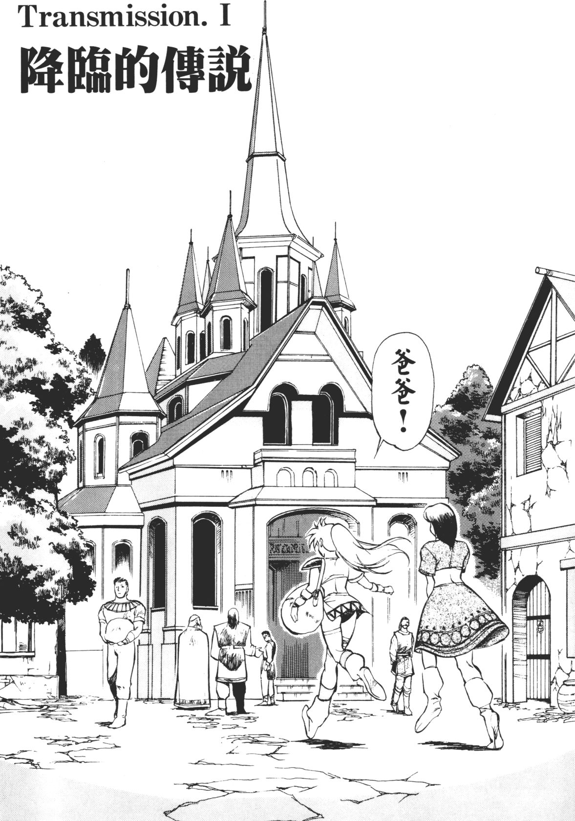 Legend of Lemnear 01 page 13 - multi-work series hentai manga - read online free