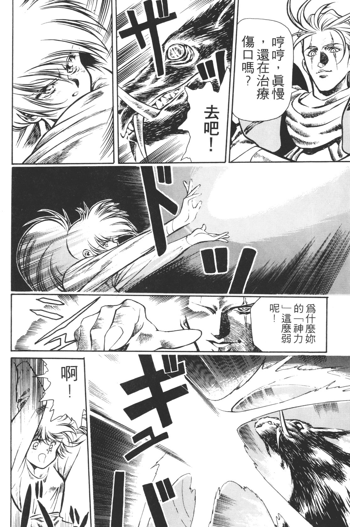 Legend of Lemnear 01 page 154 - multi-work series hentai manga - read online free