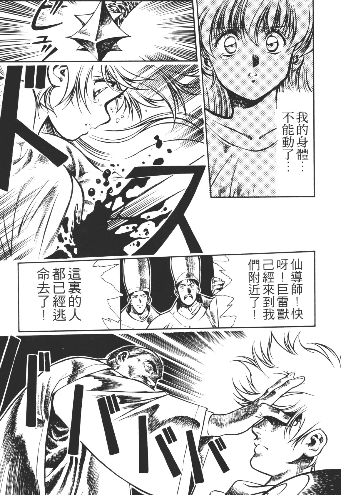 Legend of Lemnear 01 page 155 - multi-work series hentai manga - read online free