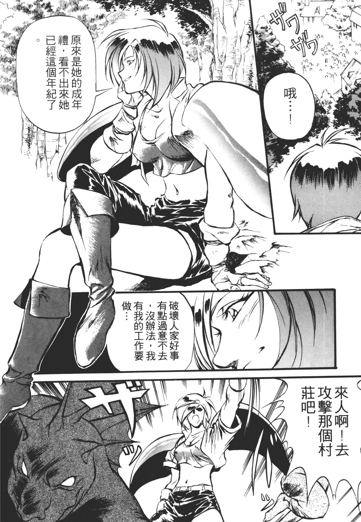 Legend of Lemnear 01 page 28 - multi-work series hentai manga - read online free