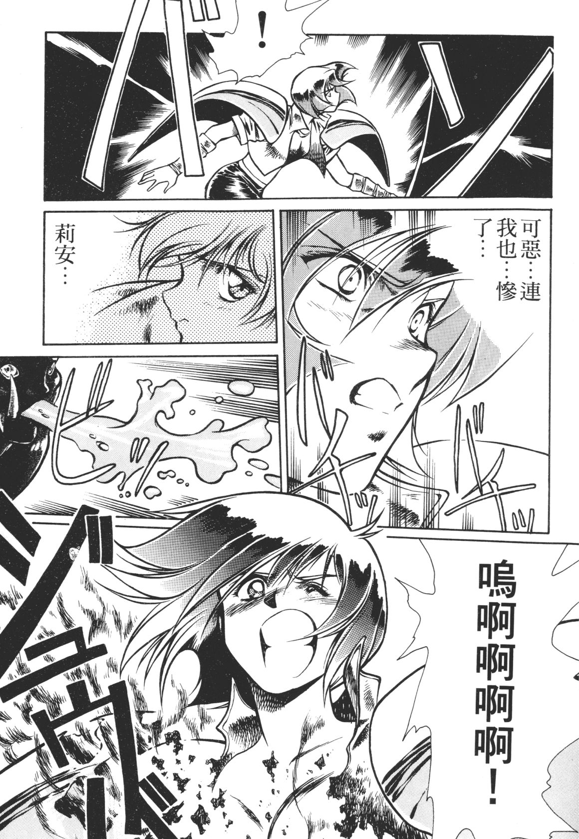 Legend of Lemnear 01 page 35 - multi-work series hentai manga - read online free