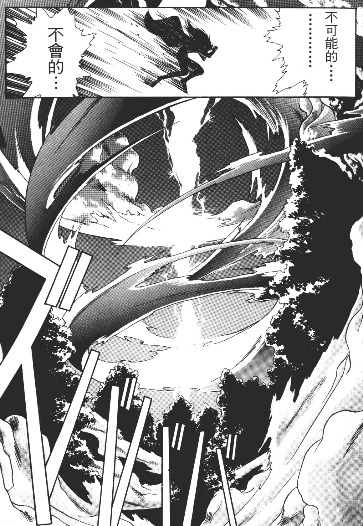 Legend of Lemnear 01 page 43 - multi-work series hentai manga - read online free