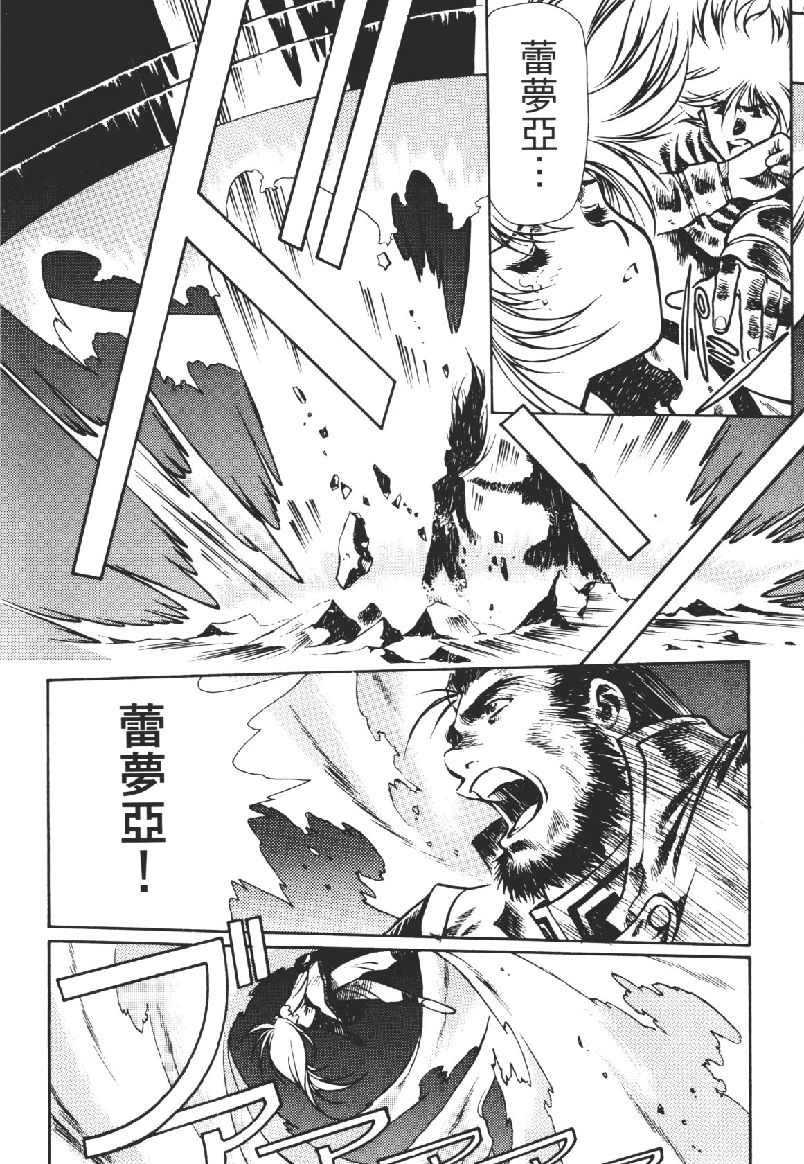 Legend of Lemnear 01 page 44 - multi-work series hentai manga - read online free