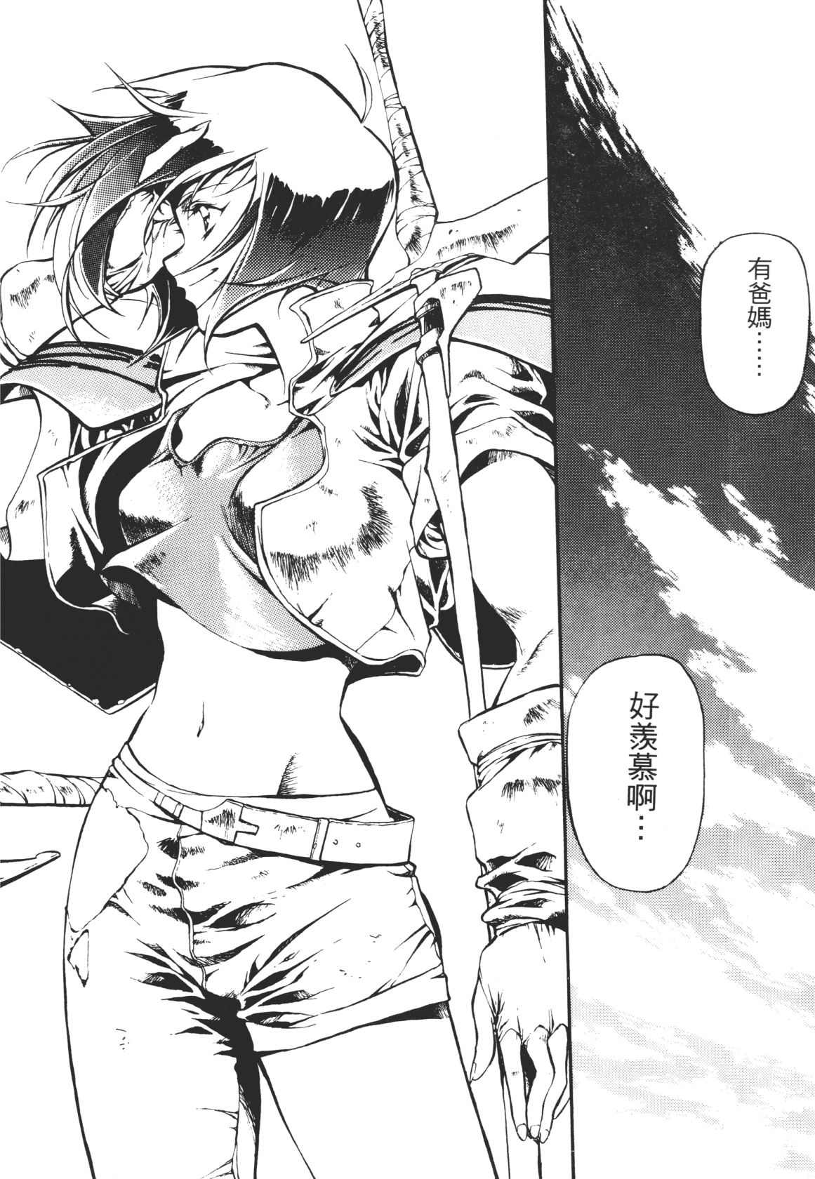 Legend of Lemnear 01 page 52 - multi-work series hentai manga - read online free