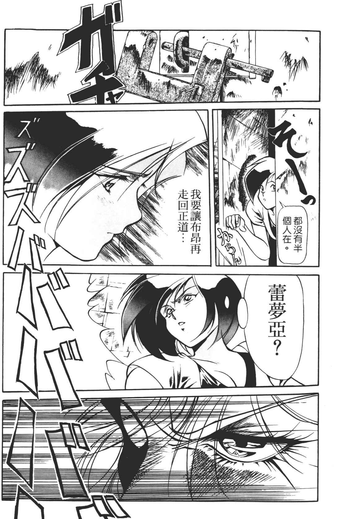 Legend of Lemnear 01 page 69 - multi-work series hentai manga - read online free