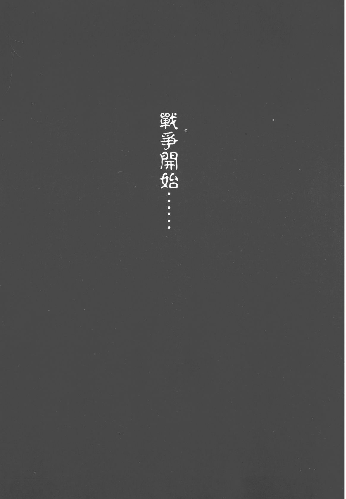 Legend of Lemnear 01 - Page 7