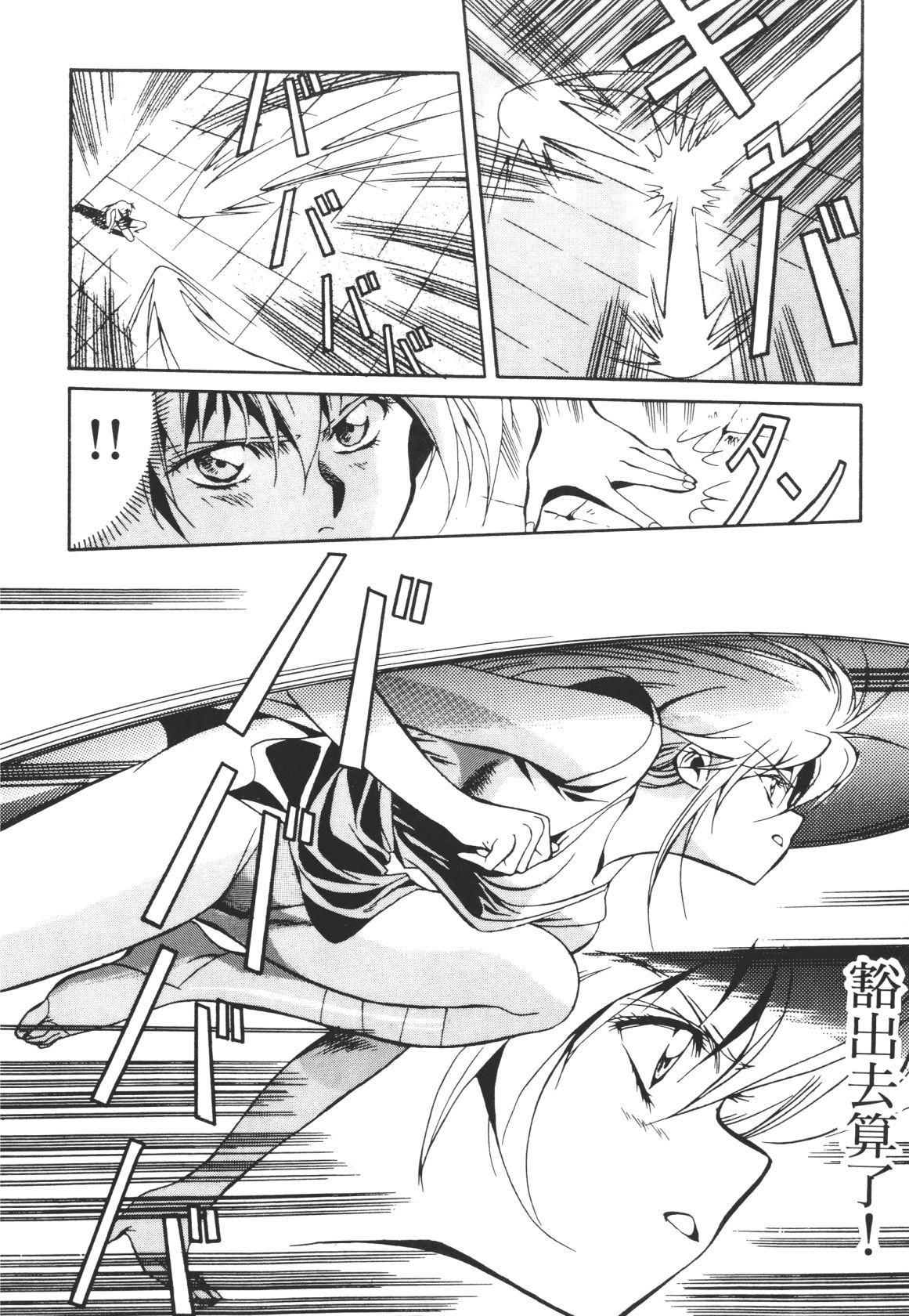 Legend of Lemnear 01 page 88 - multi-work series hentai manga - read online free