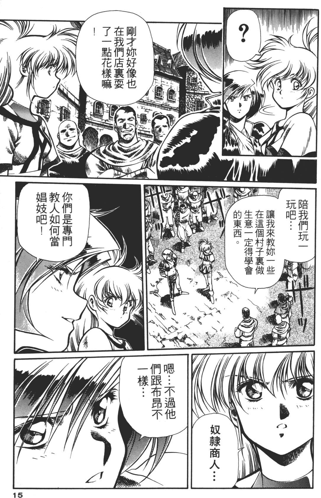 Legend of Lemnear 02 page 15 - multi-work series hentai manga - read online free