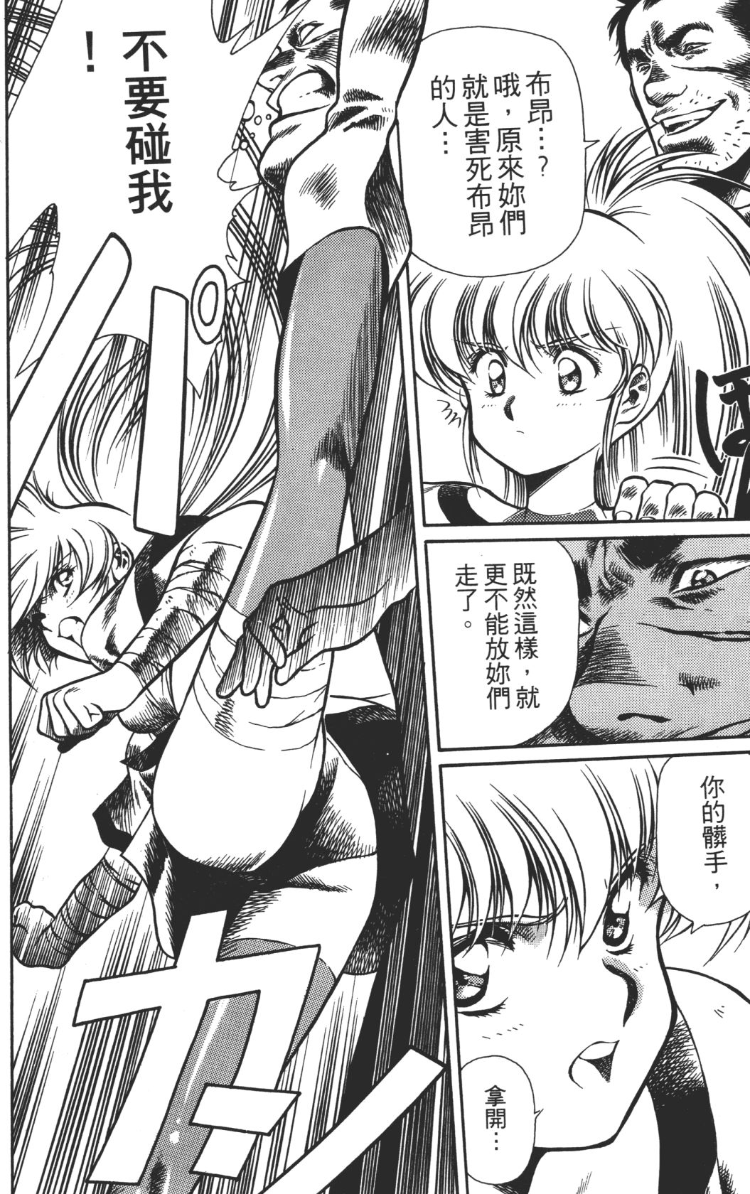 Legend of Lemnear 02 page 16 - multi-work series hentai manga - read online free
