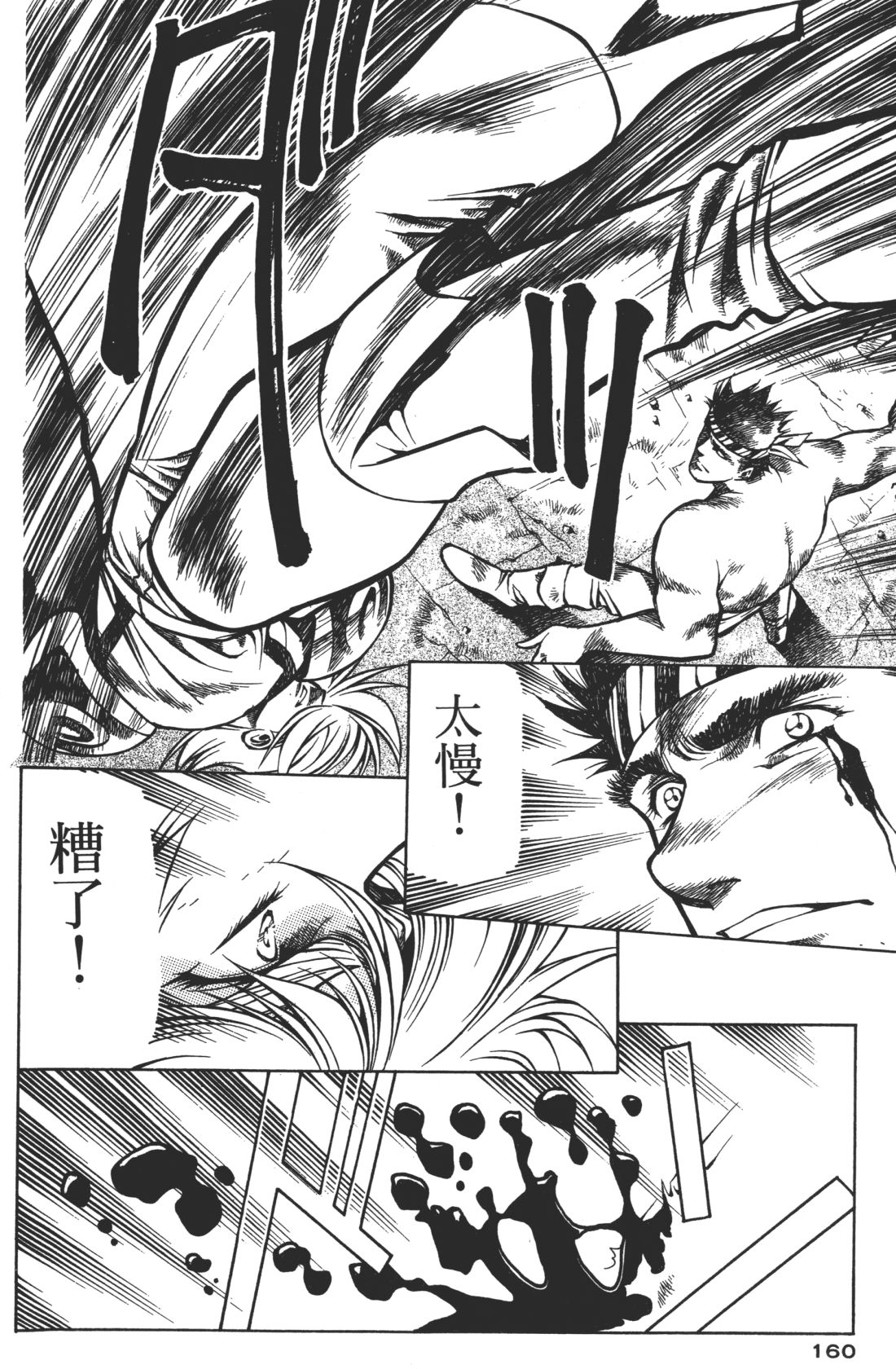 Legend of Lemnear 02 page 160 - multi-work series hentai manga - read online free